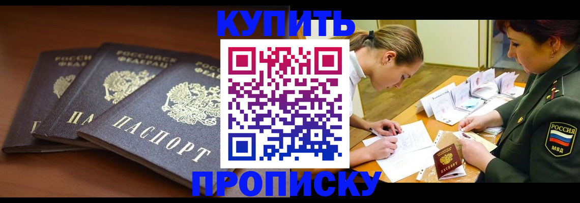 прописка гарантия в Кукморе