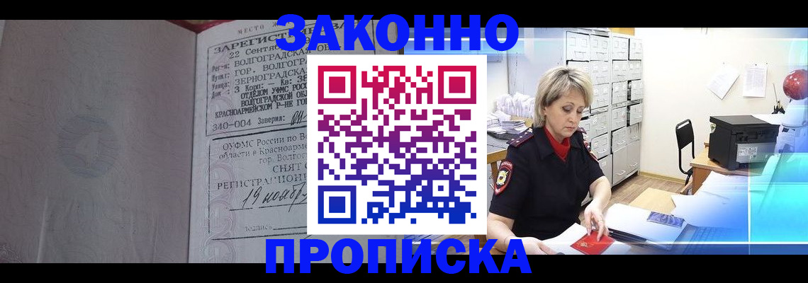 прописка для школы в Кукморе