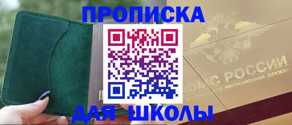прописка для кредита в Кукморе