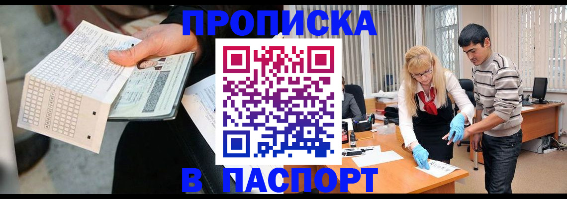 прописка для школы в Кукморе
