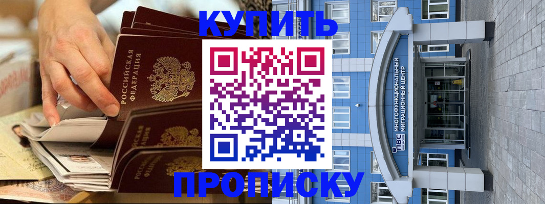 прописка гарантия в Кукморе